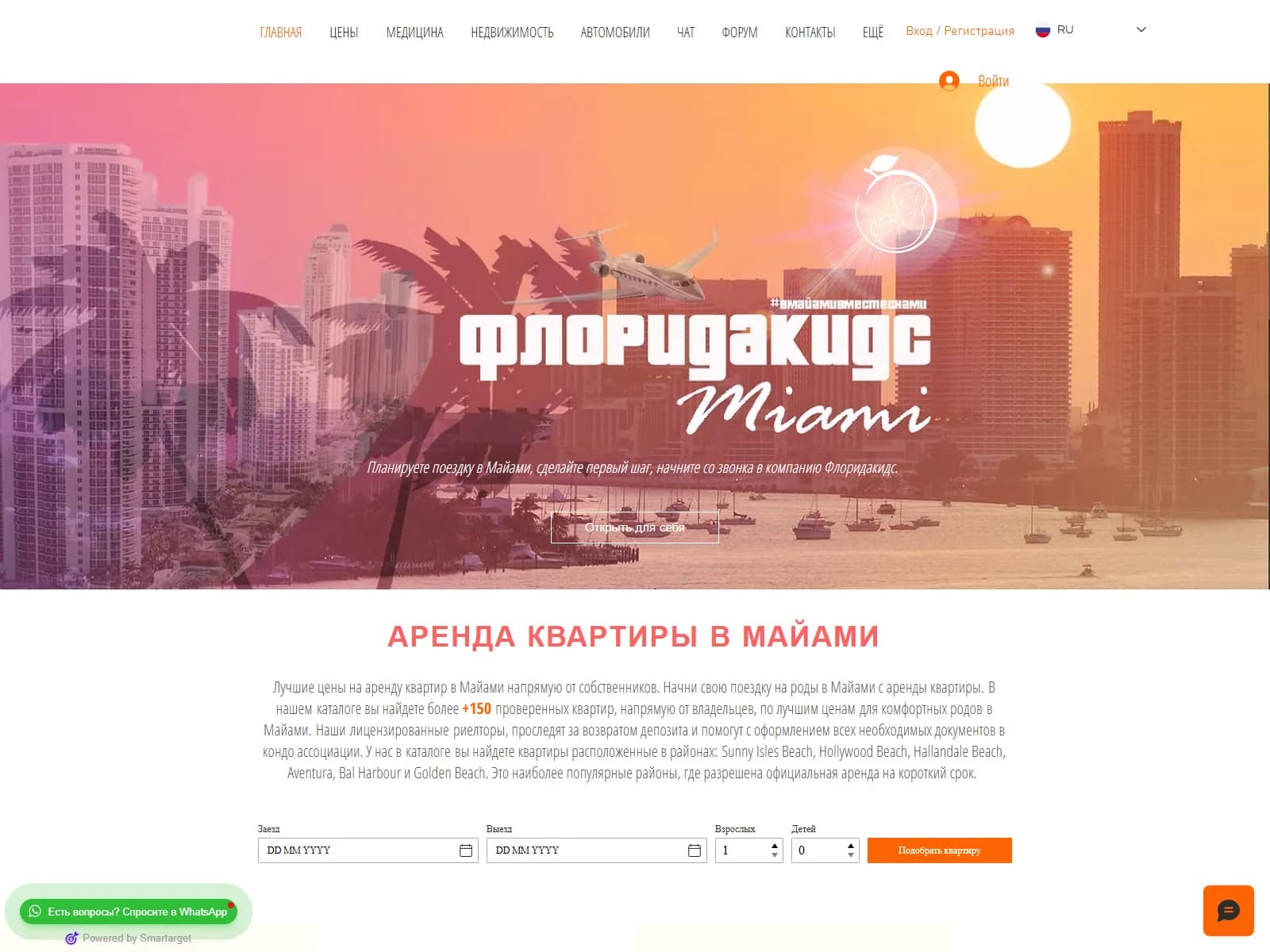 Floridakids homepage